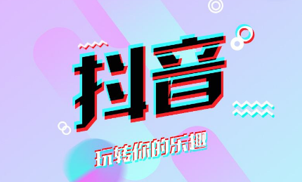 抖音补单流程是什么，怎么操作？