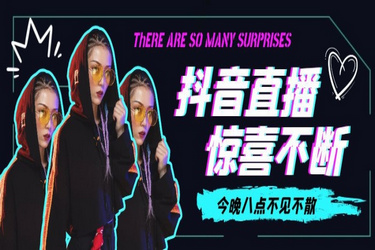 抖音不要盲目开通橱窗为什么？开通抖音橱窗有哪些优劣势？