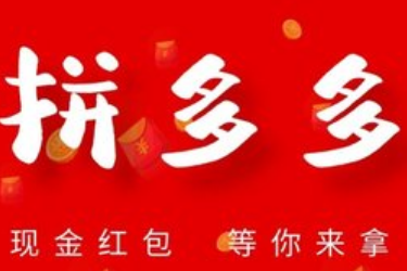 开拼多多网店怎么一件代发发布商品？一件代发有哪些优点？