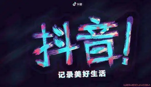 抖音开店如何推广？推广技巧有哪些？