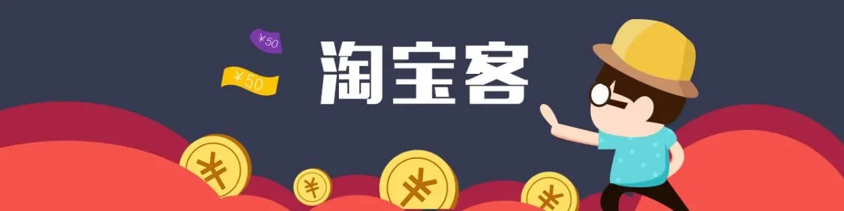 淘宝客优惠券怎么设置？设置需要注意什么？