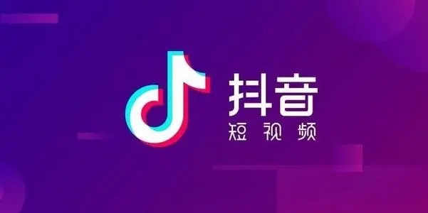 抖音粉丝增加方法是什么？有何形式？