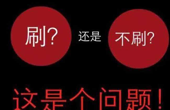 淘宝改销量有权重吗？会影响店铺权重吗？