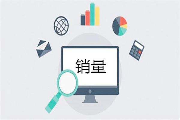 淘宝刷销量怎么刷的?有什么好的办法?