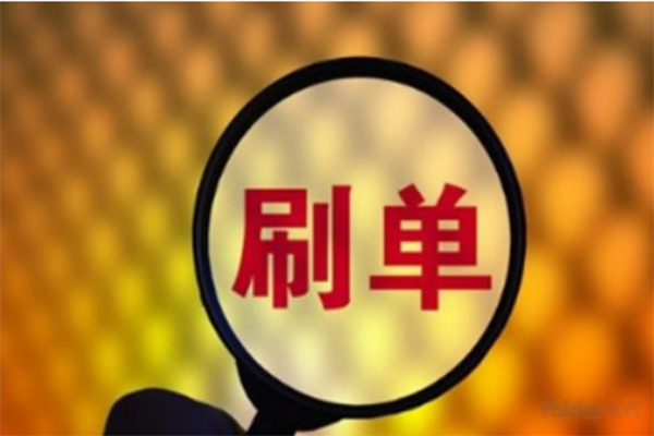 抖音小店刷单会影响信用吗？怎么刷单才安全？