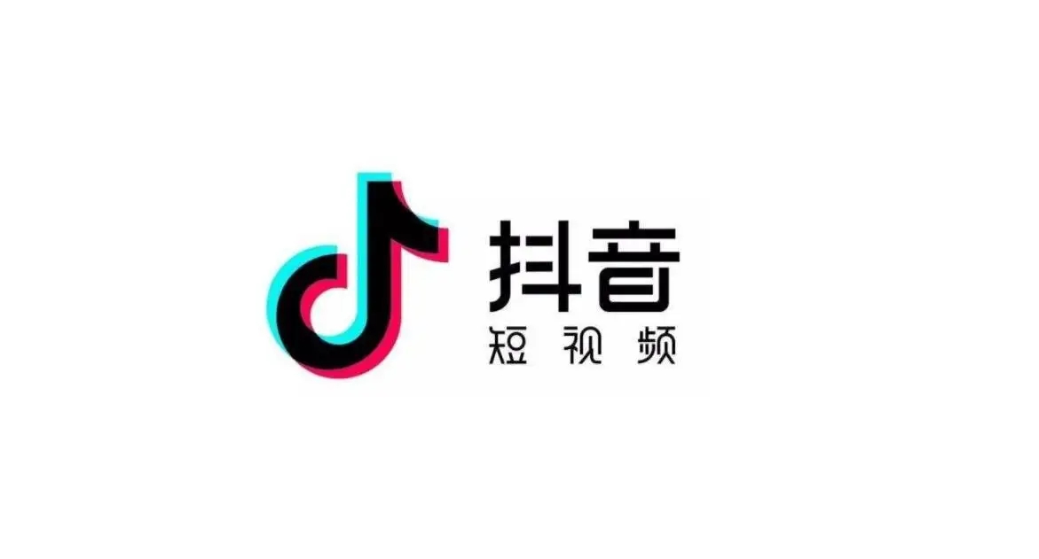 抖音带货为啥没流量？怎么做？