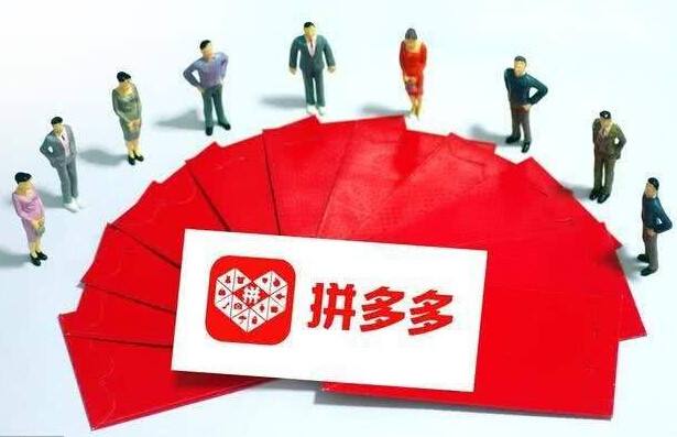 拼多多举报评价多久才会审核好？如何提高评价？