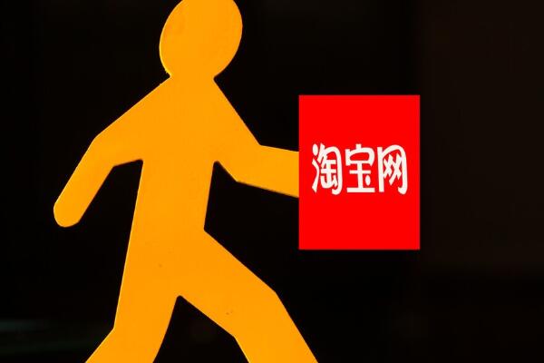 无货源网店怎么开大概需要多少钱？如何开店？