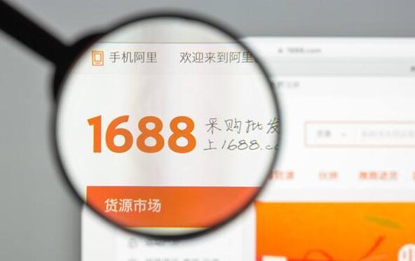 1688开店流程一定要收费吗？包含哪些费用？