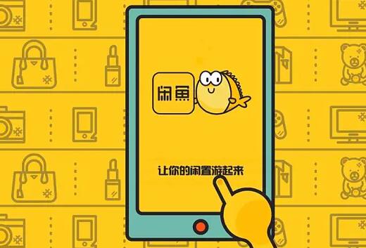 闲鱼的二手贩子能买吗？怎么识别商家？