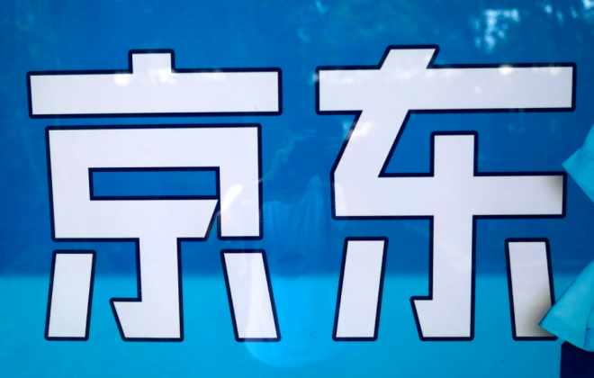 京东商品数量上限怎么解决