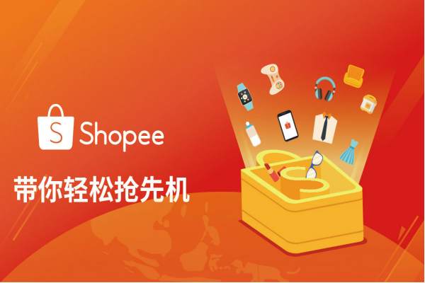 shopee虾皮物流怎么做的这么便宜