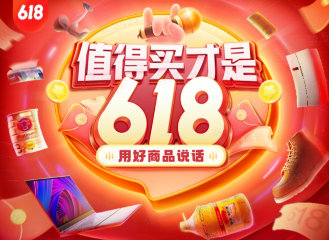 淘宝618的产品质量一样吗(淘宝线上和线下的产品质量一样吗)