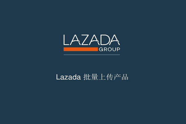 lazada店铺怎么修改密码