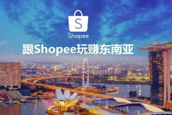 shopee虾皮新加坡点怎么优化店铺(虾皮shopee新加坡站)