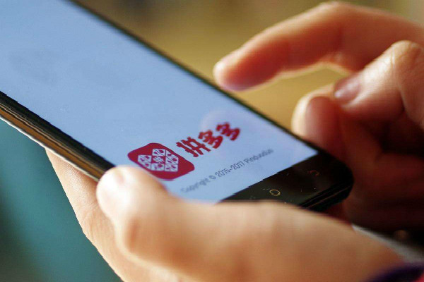 拼多多商家后台登录(怎么才能联系到拼多多的平台)