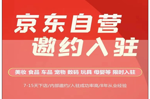 京东五星店铺和自营店哪个好一点？为什么？