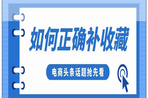 淘宝商家如何找淘客和补单：技巧与时机把握