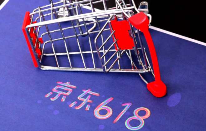 2023年京东618便宜还是双11便宜？为什么？