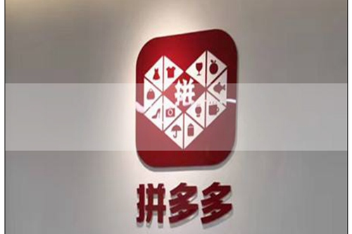 拼多多开店保证金需交吗？注意事项有哪些？