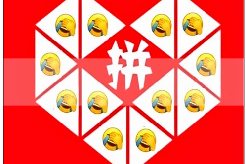 拼多多提现是真的吗？提现技巧呢？
