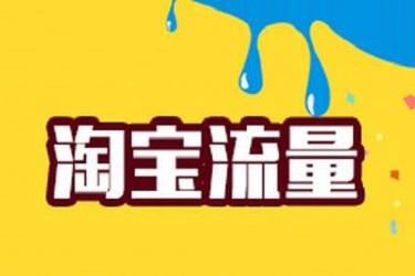 淘宝新店如何调整销售类目及新手卖家的类目选择建议