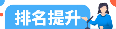 淘宝好评率对店铺排名有何影响？如何有效提升？
