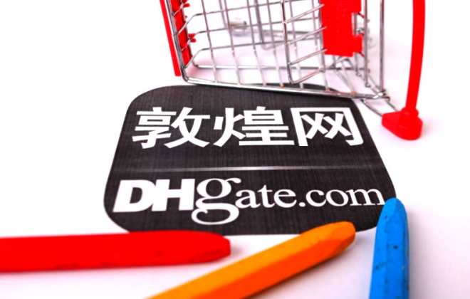 如何在敦煌网提升流量上限？敦煌网入驻有哪些门槛？