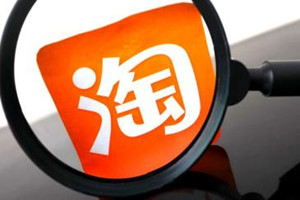 淘宝特价区流量解密与提升策略：如何有效利用并提升特价区流量？
