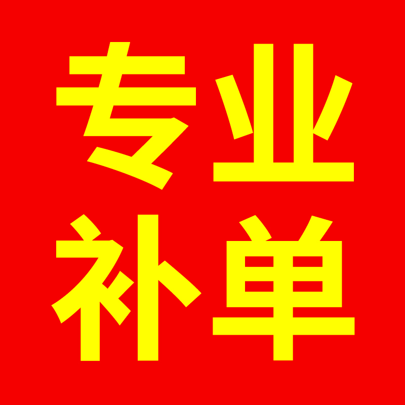 淘宝店铺补单攻略：如何快速提升店铺权重？权重如何计算？