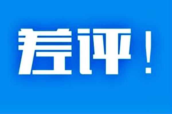 淘宝差评：会自动消失吗？如何处理才能转危为机？
