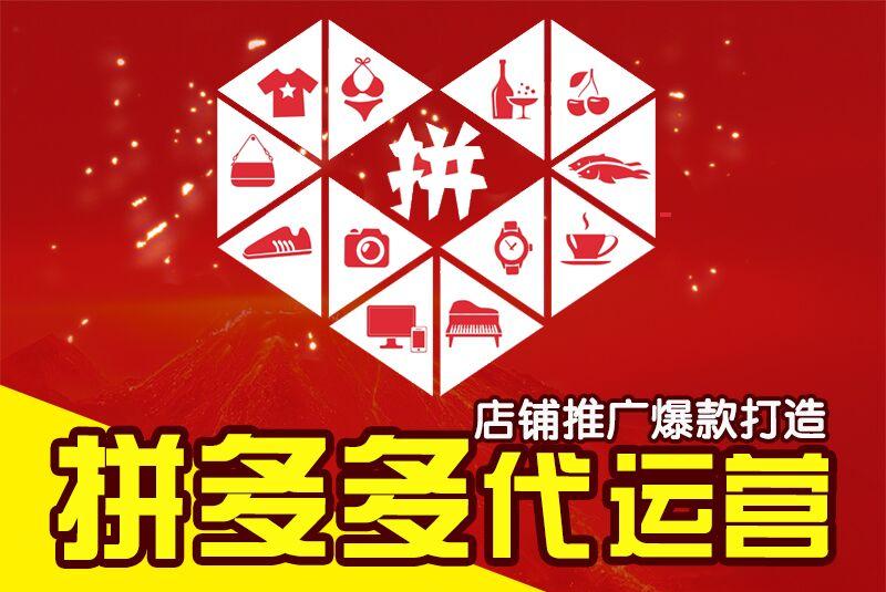 拼多多新店怎么获取有效自然流量？如何快速提升流量？