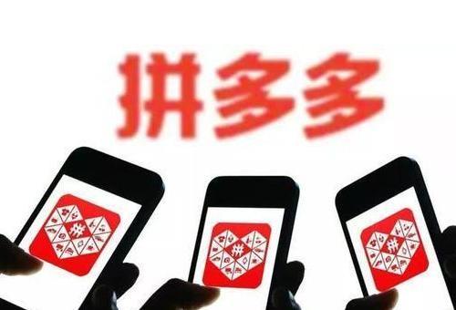 拼多多店铺推广五大秘籍是什么？推广多久才有自然流量？